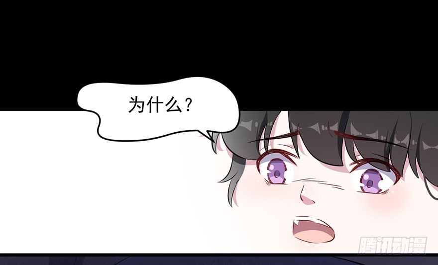 《被迫禁欲的新娘》071逃出去！ 第2页