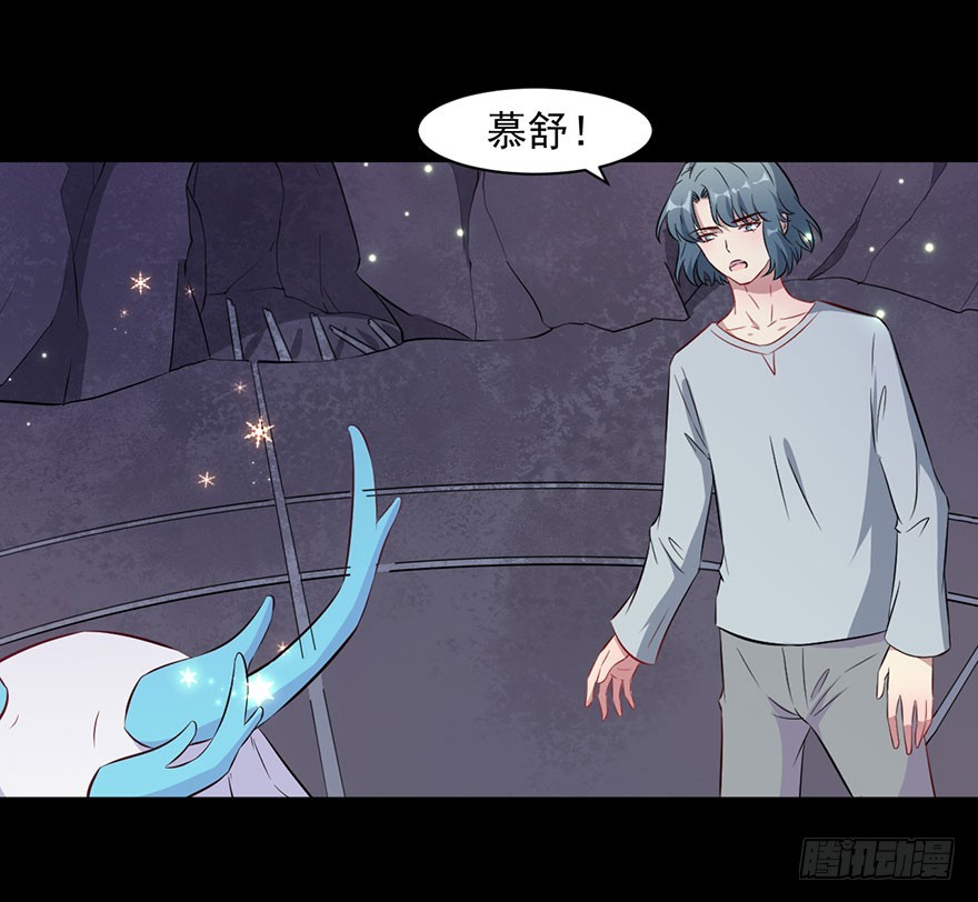 《被迫禁欲的新娘》071逃出去！ 第31页