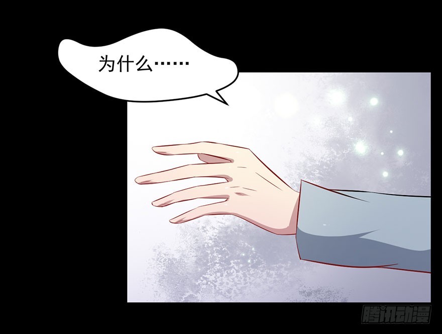 《被迫禁欲的新娘》071逃出去！ 第32页