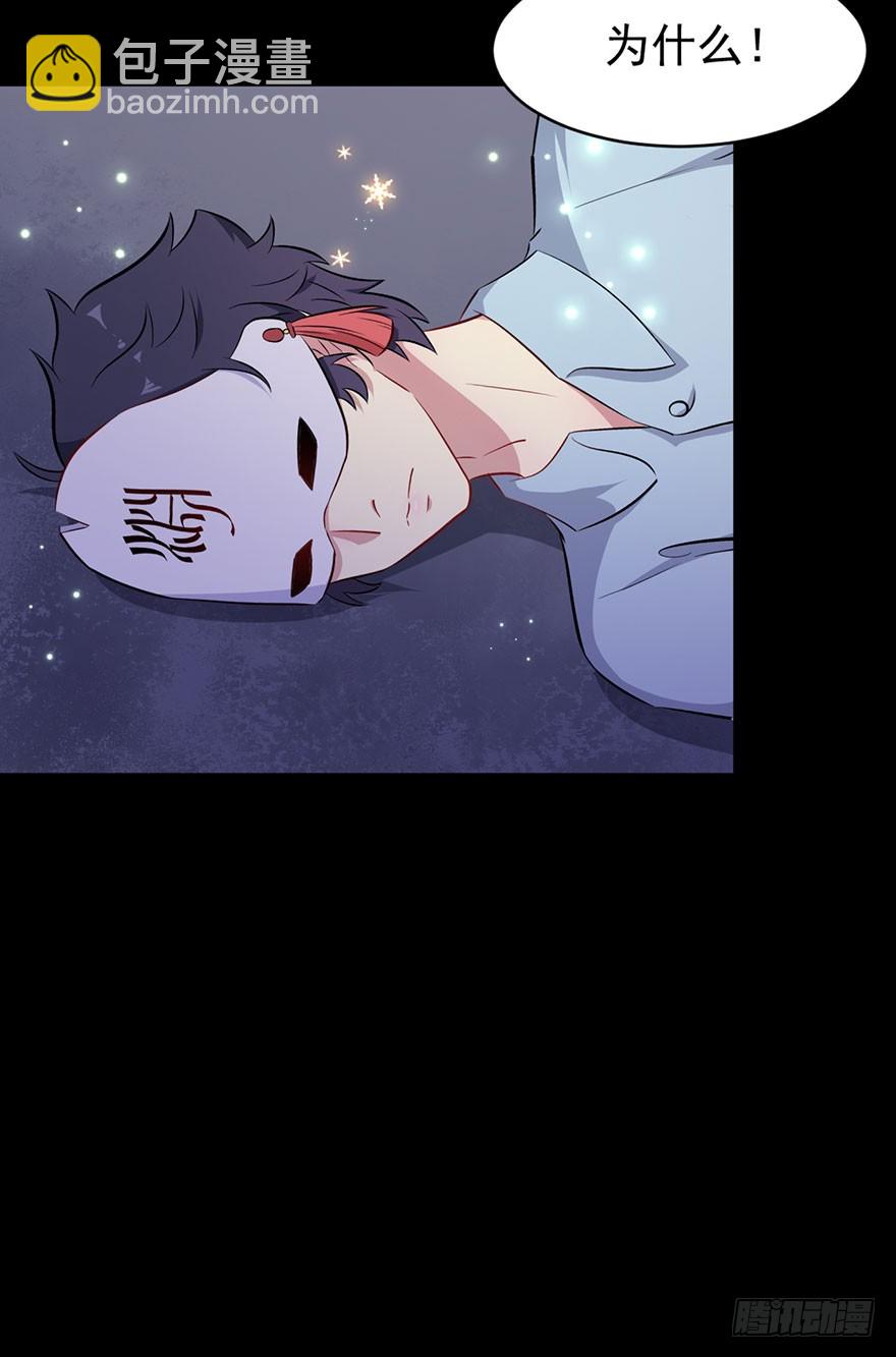 《被迫禁欲的新娘》071逃出去！ 第34页