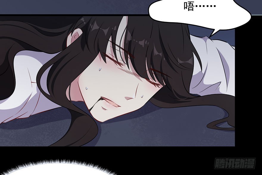 《被迫禁欲的新娘》071逃出去！ 第4页