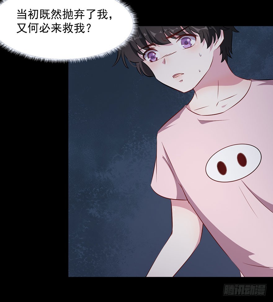 《被迫禁欲的新娘》071逃出去！ 第5页
