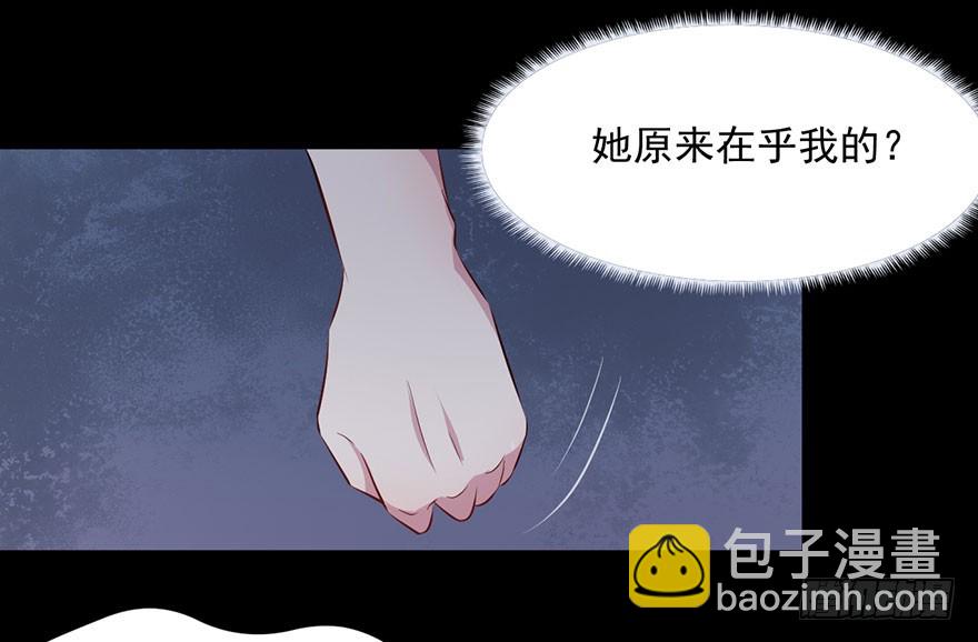 《被迫禁欲的新娘》071逃出去！ 第6页