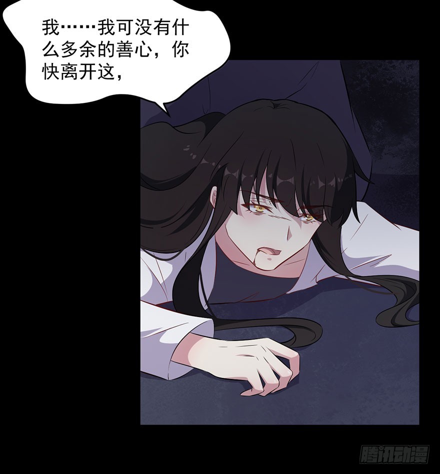 《被迫禁欲的新娘》071逃出去！ 第7页