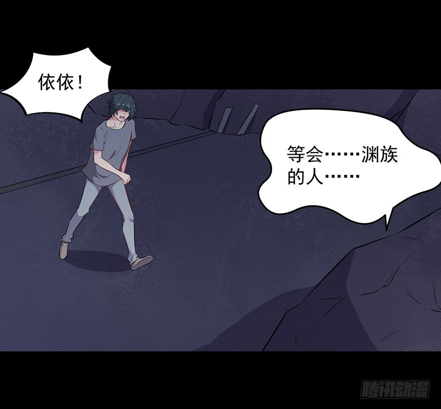 《被迫禁欲的新娘》071逃出去！ 第8页