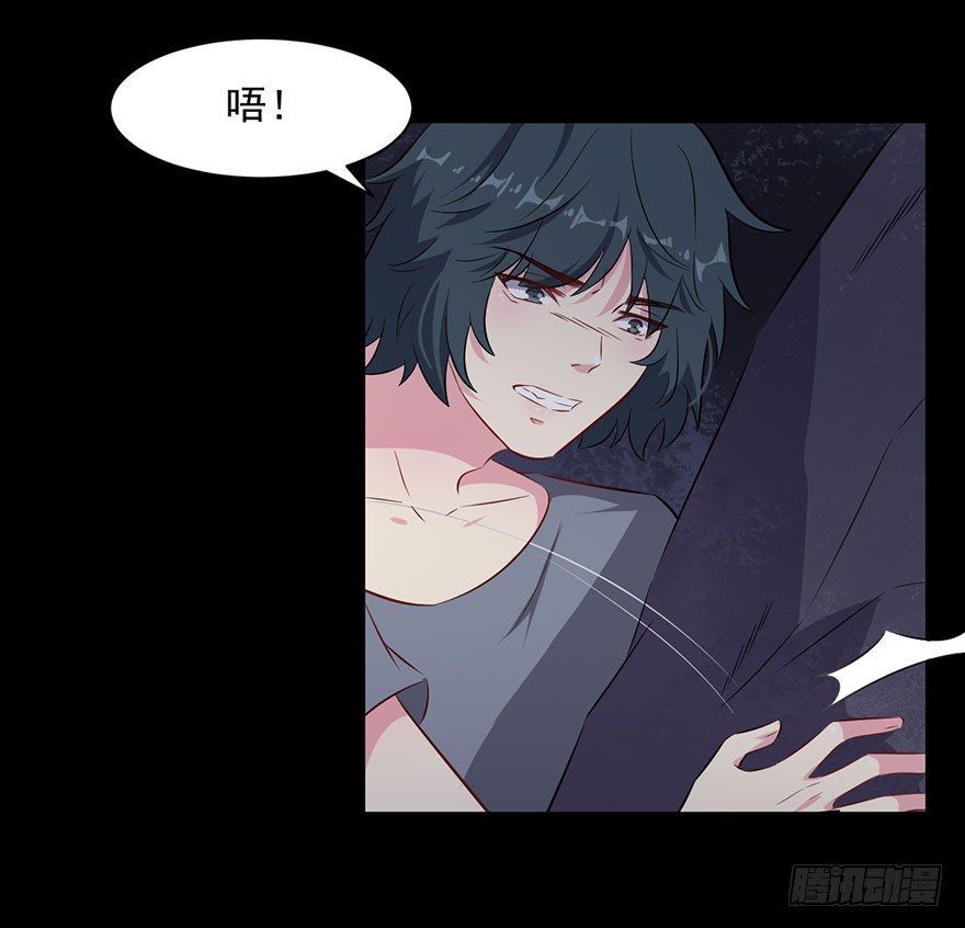 《被迫禁欲的新娘》071逃出去！ 第9页