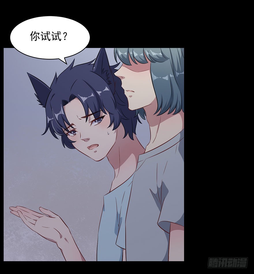 《被迫禁欲的新娘》072力量爆发 第14页