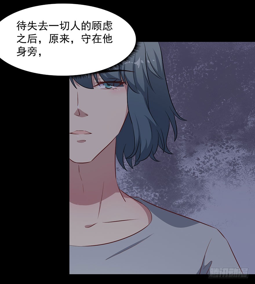《被迫禁欲的新娘》072力量爆发 第15页