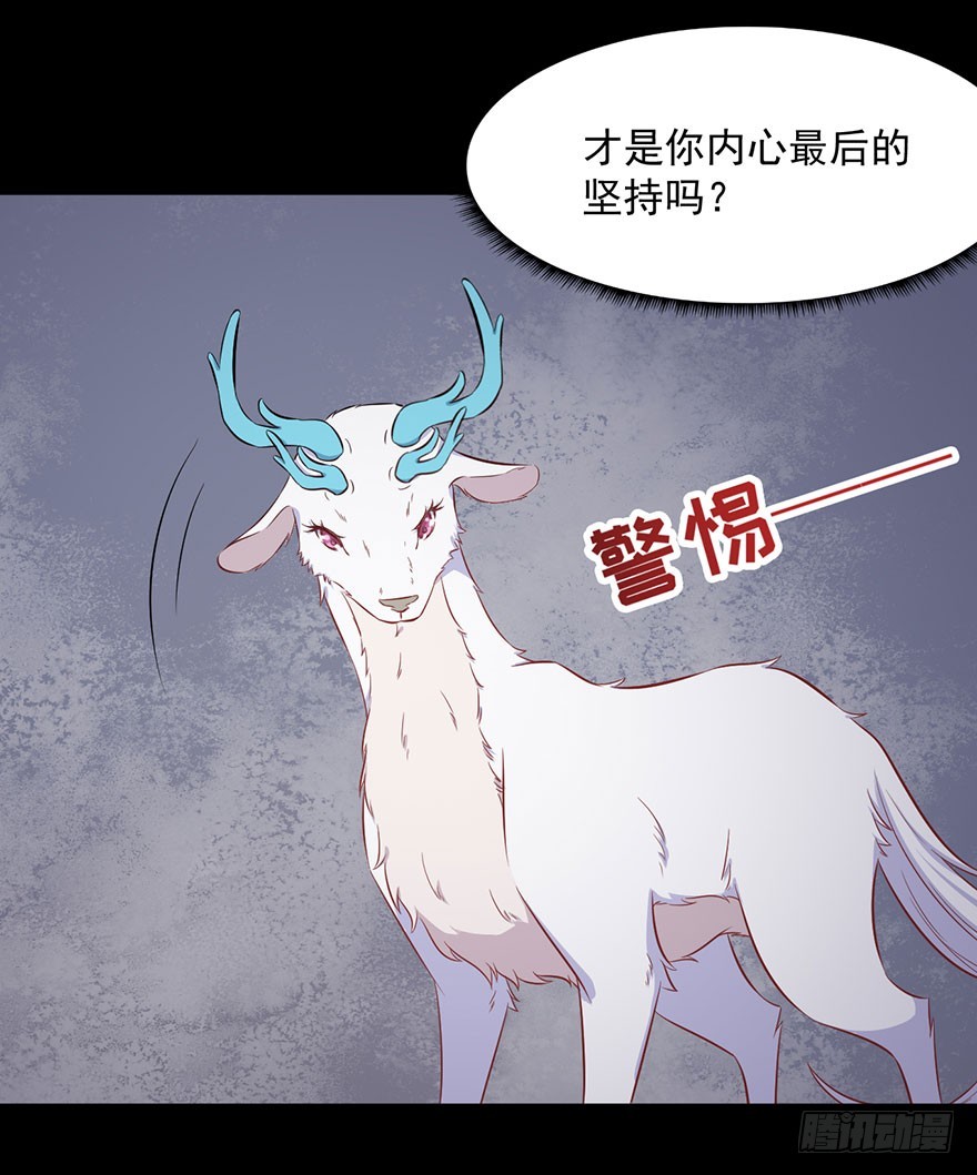 《被迫禁欲的新娘》072力量爆发 第16页