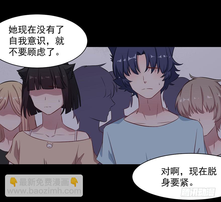 《被迫禁欲的新娘》072力量爆发 第17页