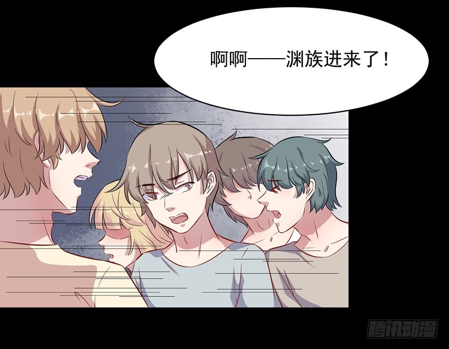 《被迫禁欲的新娘》072力量爆发 第19页