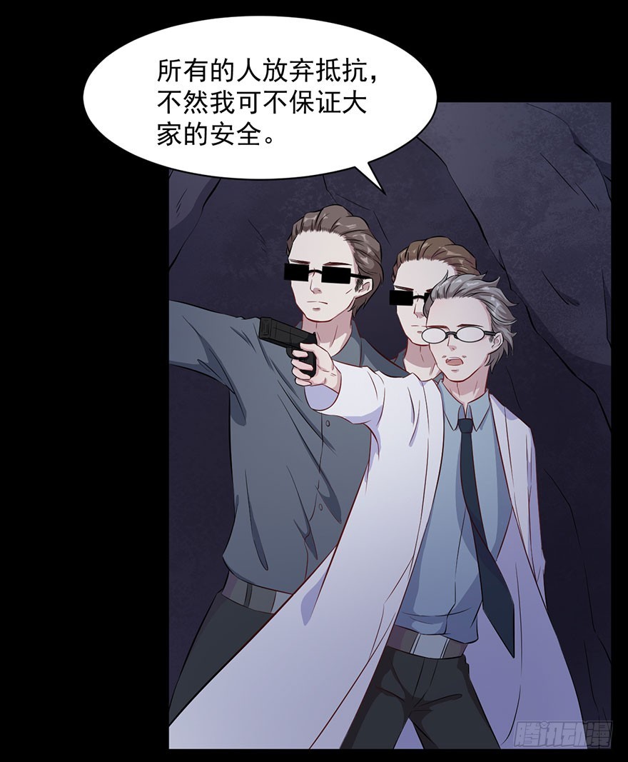 《被迫禁欲的新娘》072力量爆发 第20页