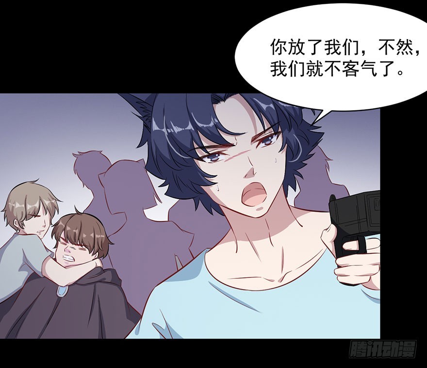 《被迫禁欲的新娘》072力量爆发 第21页