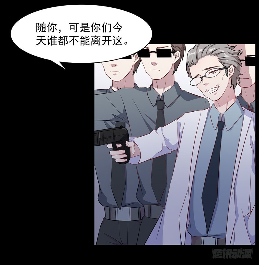 《被迫禁欲的新娘》072力量爆发 第22页