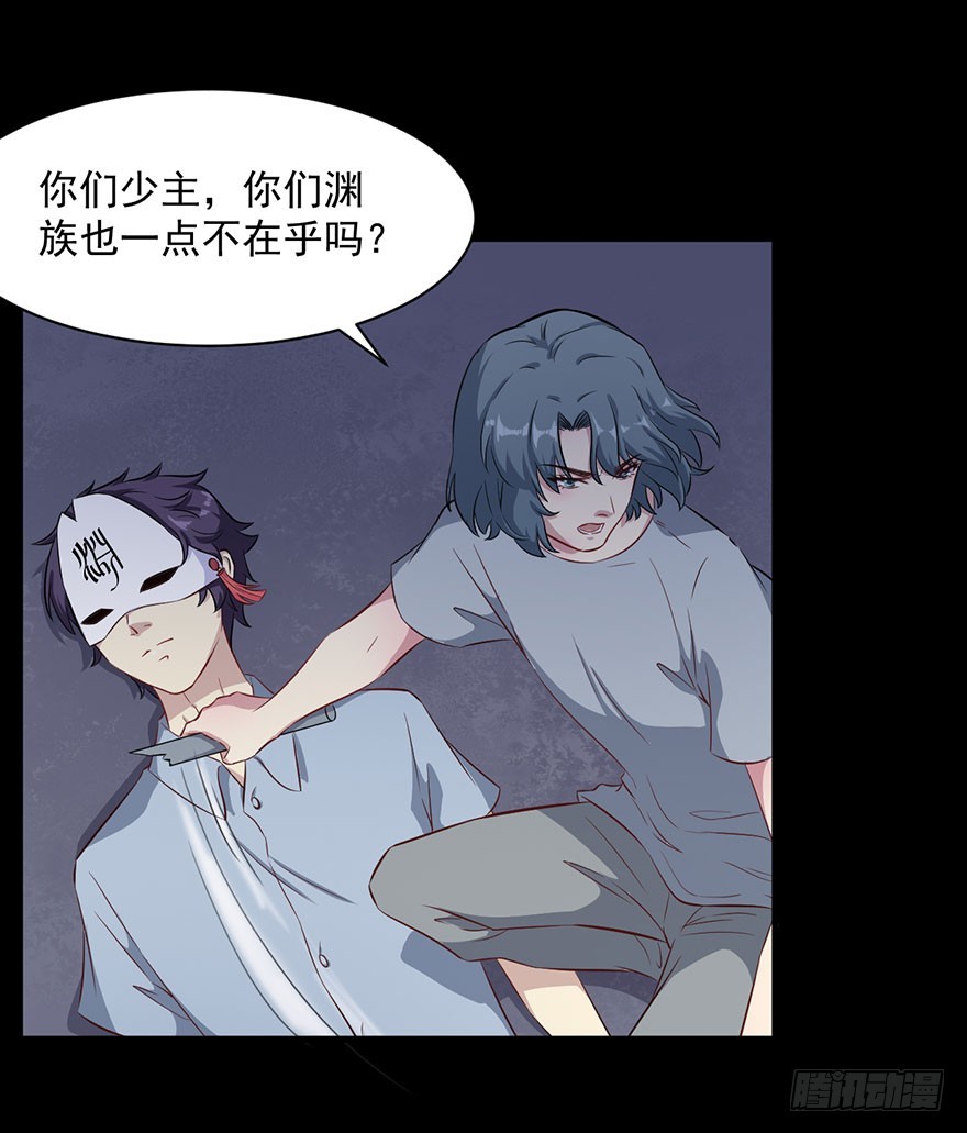 《被迫禁欲的新娘》072力量爆发 第23页