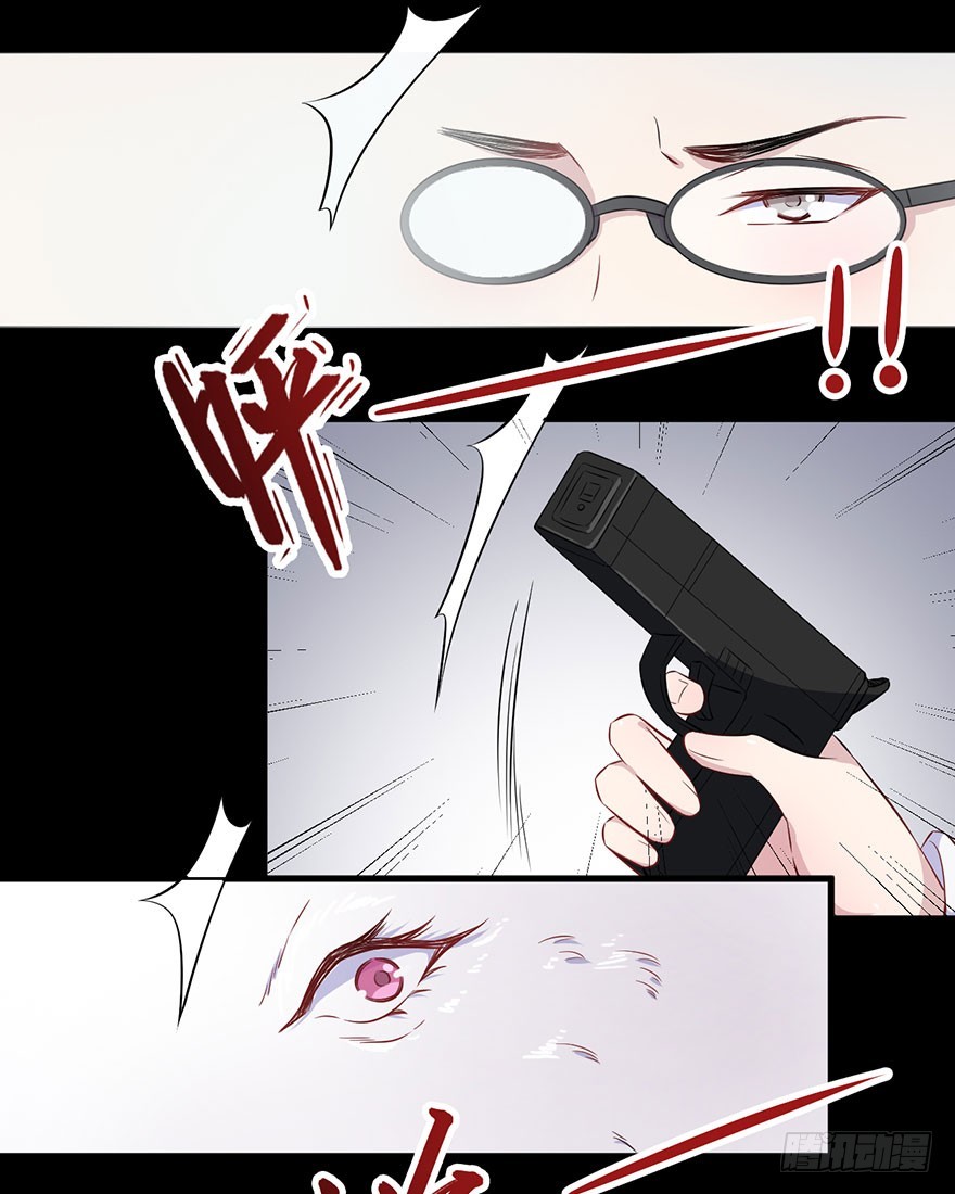 《被迫禁欲的新娘》072力量爆发 第26页