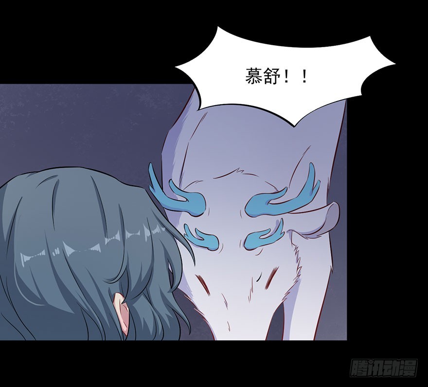 《被迫禁欲的新娘》072力量爆发 第28页