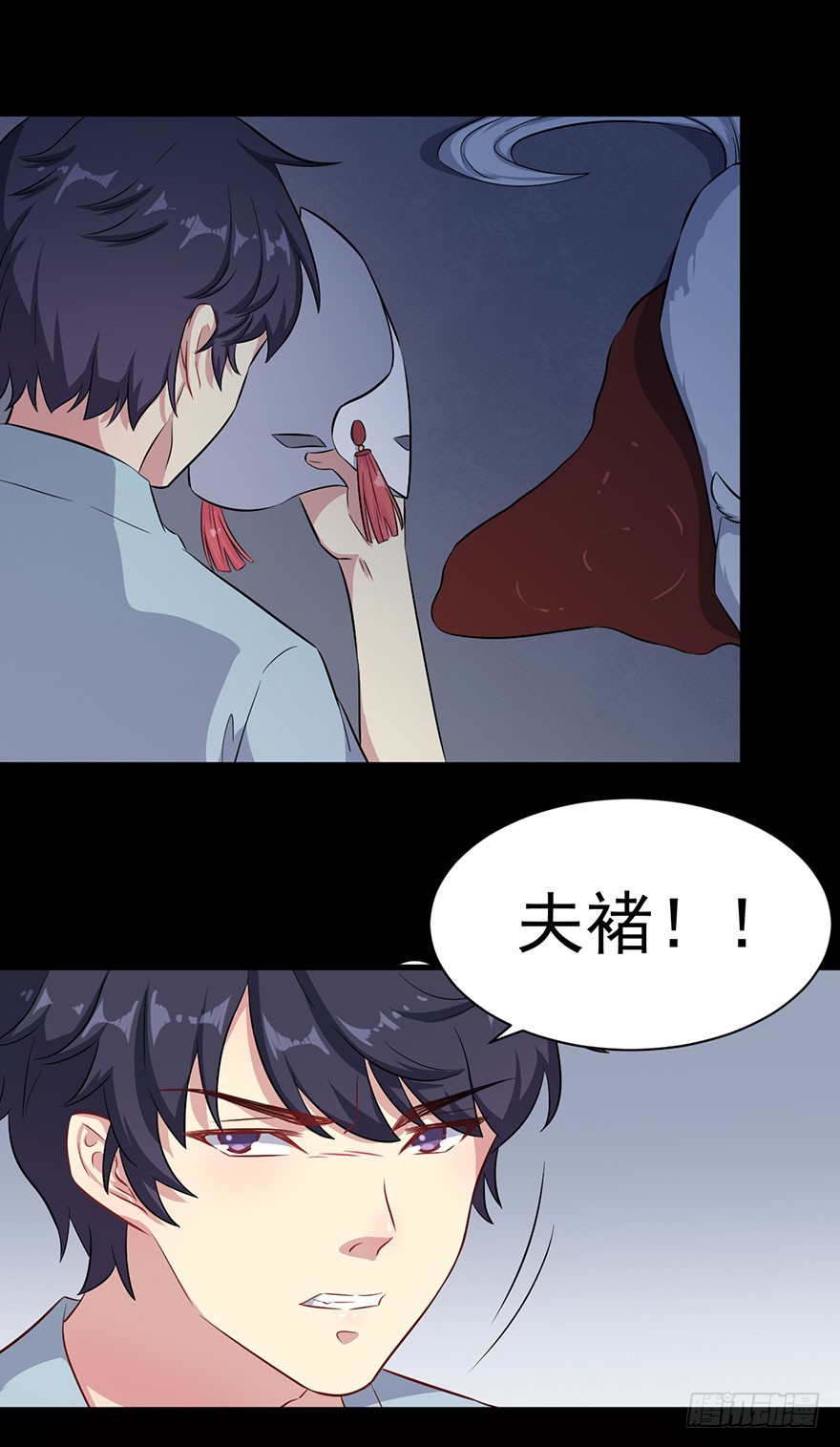 《被迫禁欲的新娘》072力量爆发 第32页