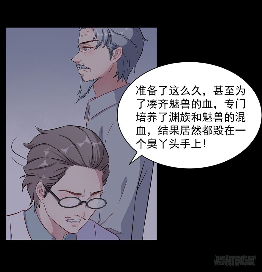 《被迫禁欲的新娘》072力量爆发 第3页