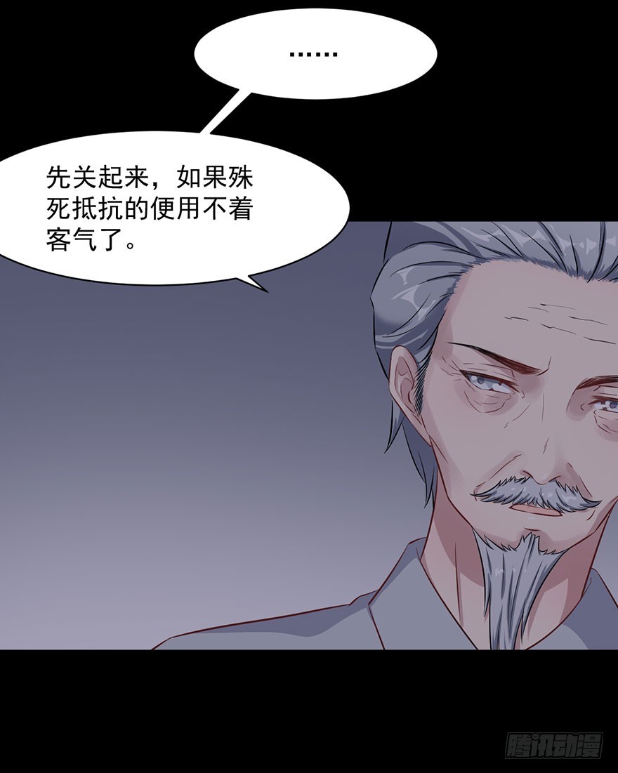 《被迫禁欲的新娘》072力量爆发 第6页