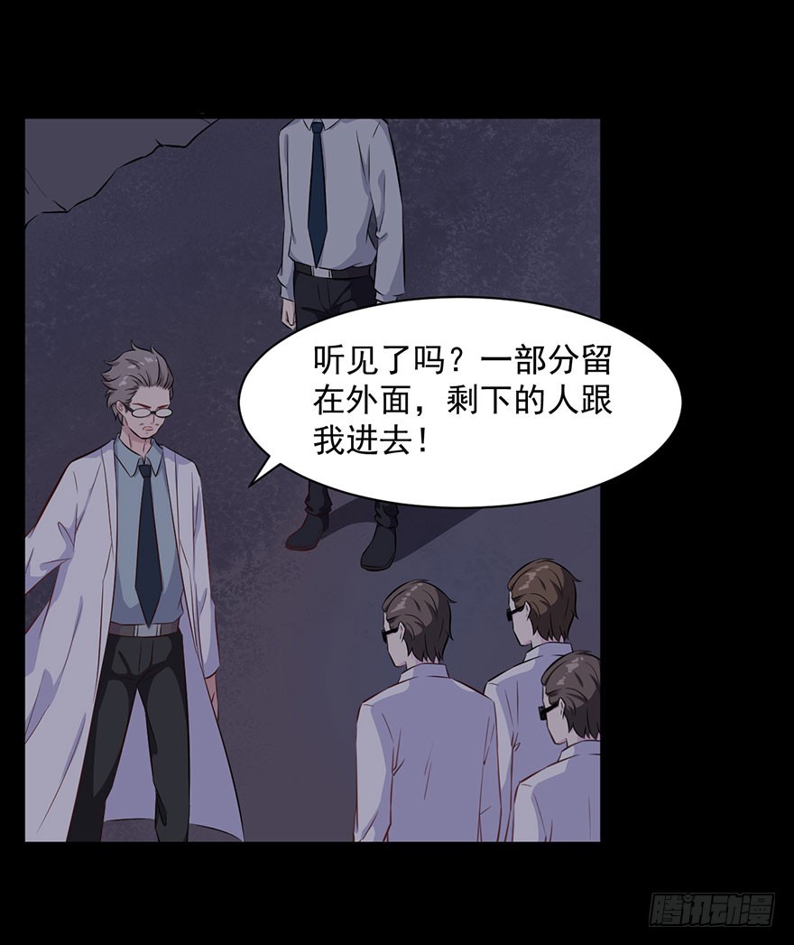 《被迫禁欲的新娘》072力量爆发 第7页