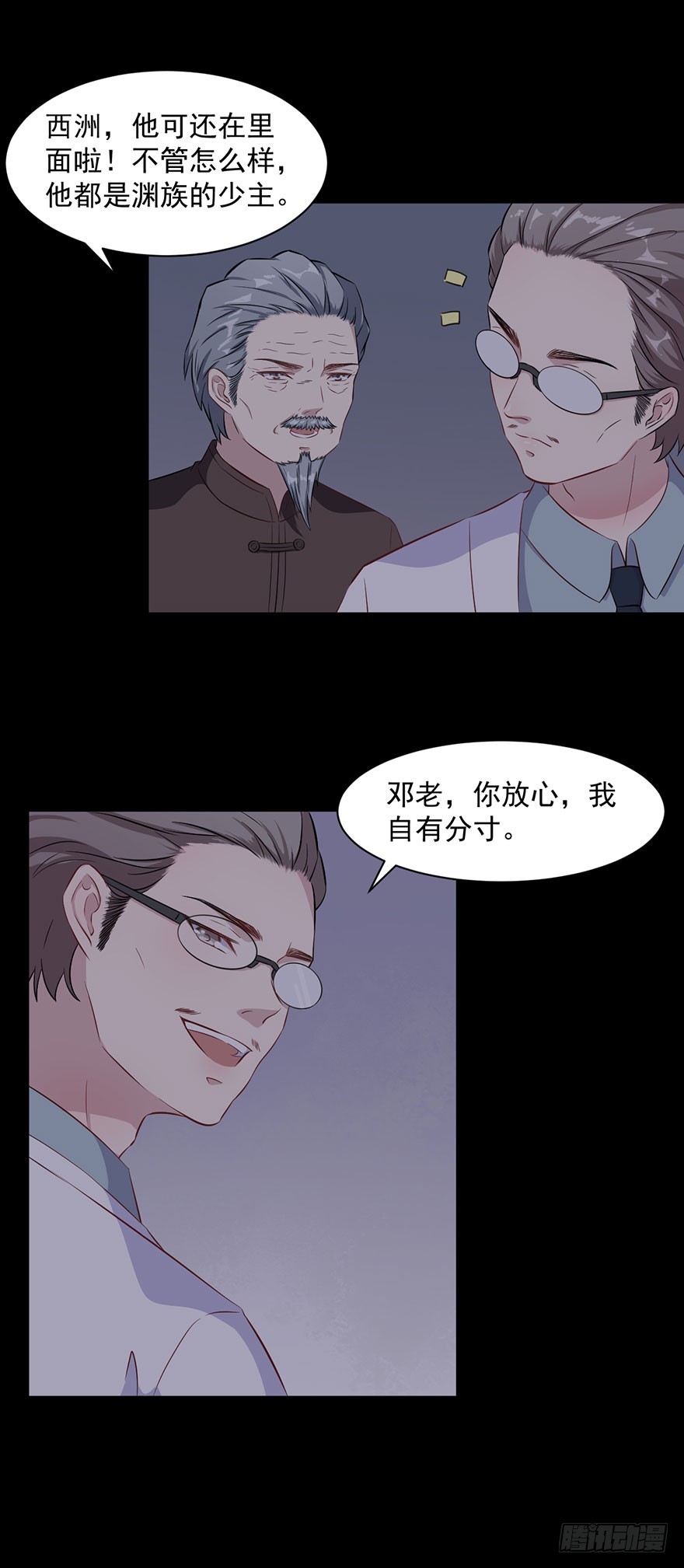 《被迫禁欲的新娘》072力量爆发 第8页