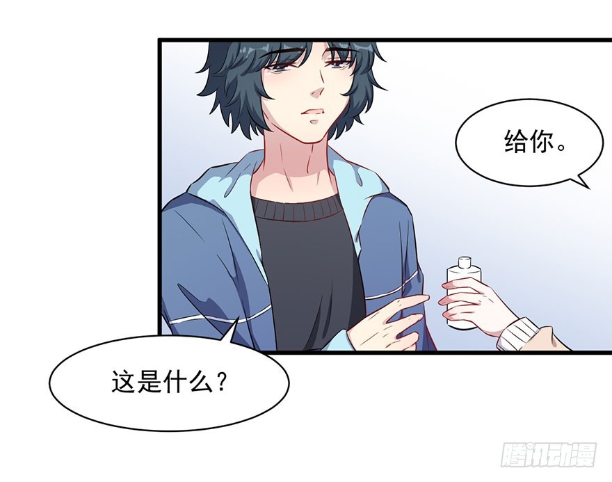 《被迫禁欲的新娘》073母子和解 第10页