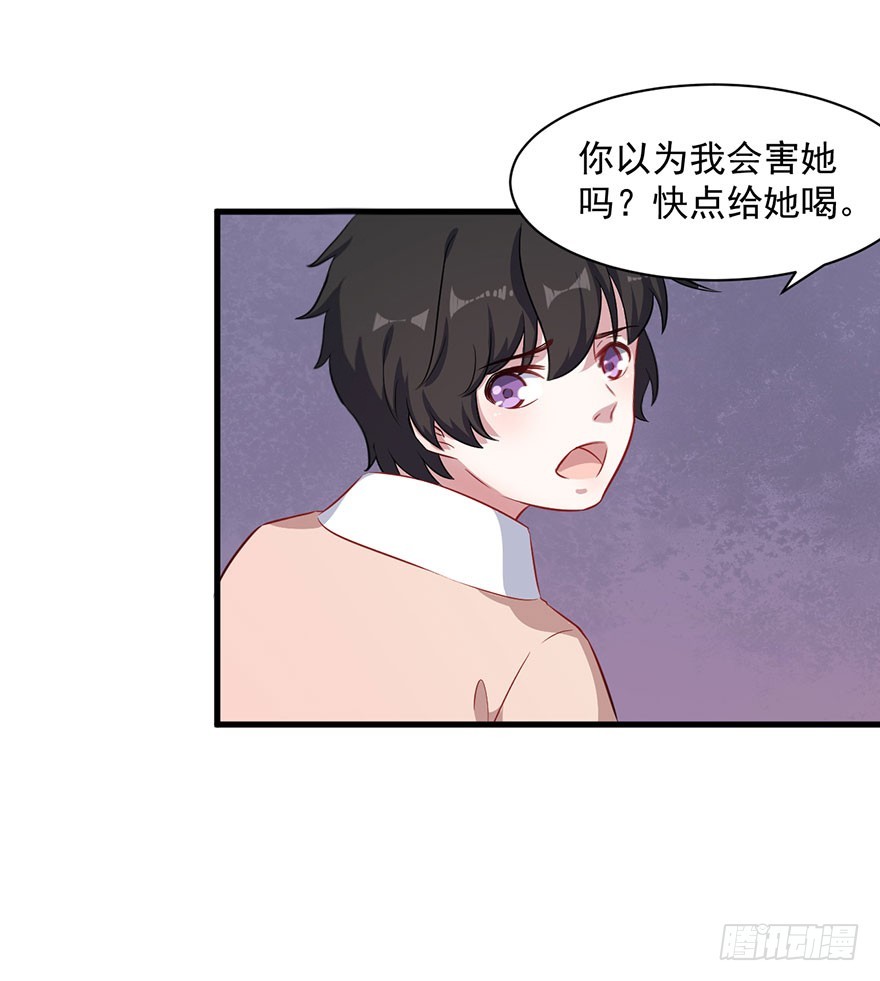 《被迫禁欲的新娘》073母子和解 第13页