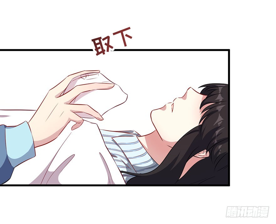 《被迫禁欲的新娘》073母子和解 第14页