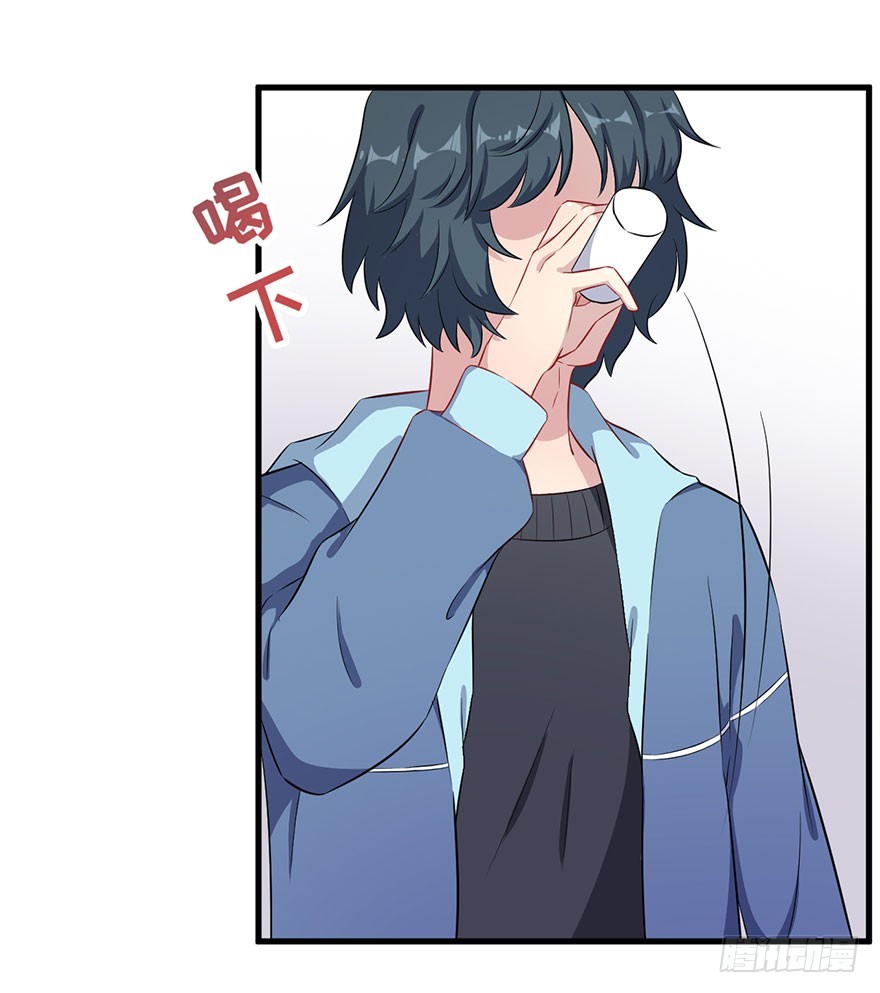 《被迫禁欲的新娘》073母子和解 第17页