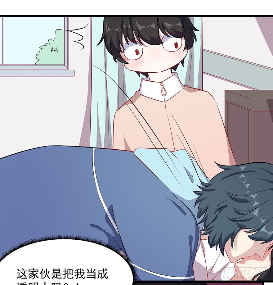 《被迫禁欲的新娘》073母子和解 第18页