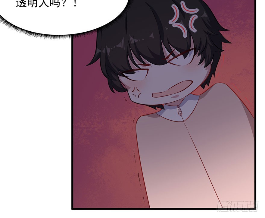 《被迫禁欲的新娘》073母子和解 第19页