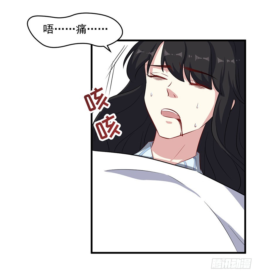 《被迫禁欲的新娘》073母子和解 第21页