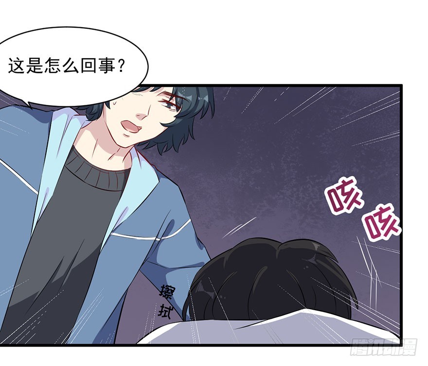 《被迫禁欲的新娘》073母子和解 第22页