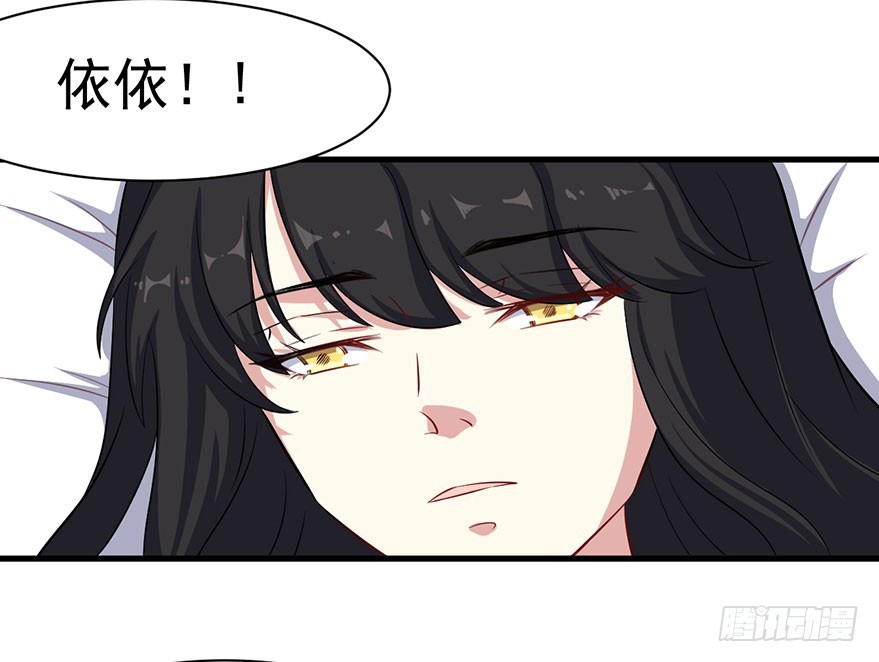 《被迫禁欲的新娘》073母子和解 第24页