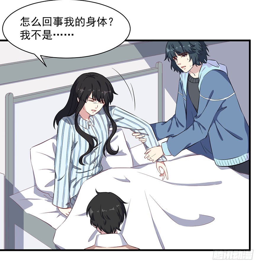 《被迫禁欲的新娘》073母子和解 第25页