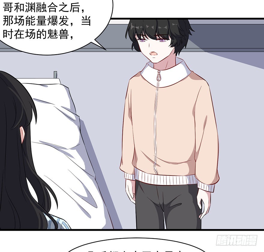 《被迫禁欲的新娘》073母子和解 第27页