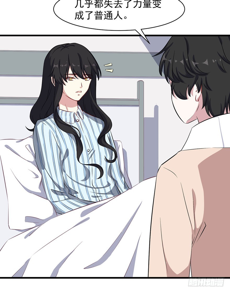 《被迫禁欲的新娘》073母子和解 第28页