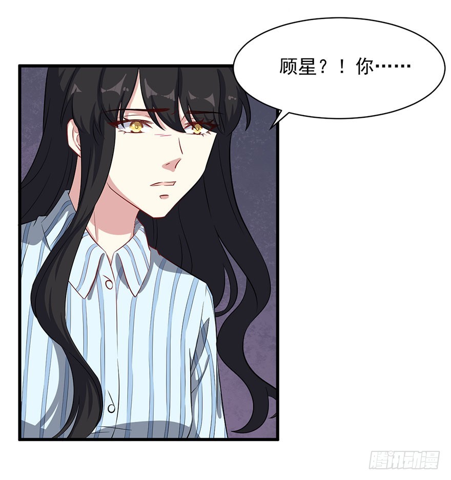 《被迫禁欲的新娘》073母子和解 第29页