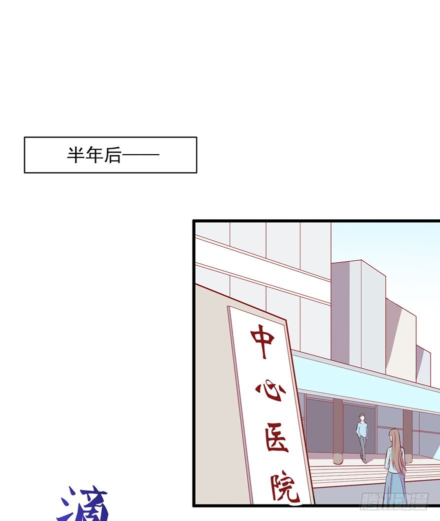《被迫禁欲的新娘》073母子和解 第2页