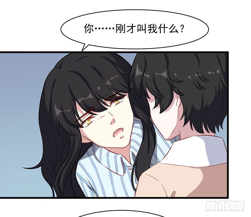 《被迫禁欲的新娘》073母子和解 第31页