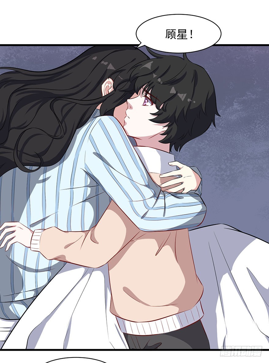 《被迫禁欲的新娘》073母子和解 第35页