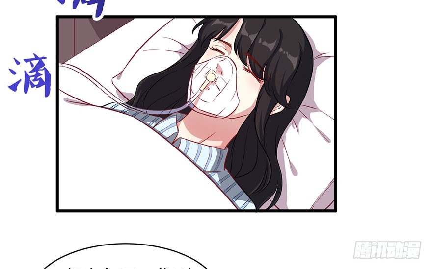 《被迫禁欲的新娘》073母子和解 第3页