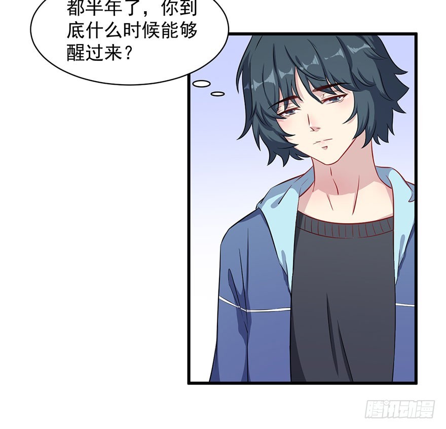 《被迫禁欲的新娘》073母子和解 第4页
