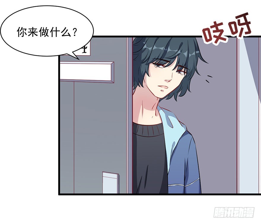《被迫禁欲的新娘》073母子和解 第6页