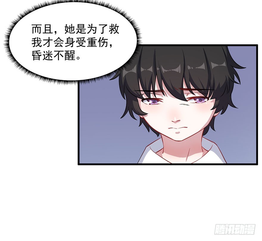 《被迫禁欲的新娘》073母子和解 第8页