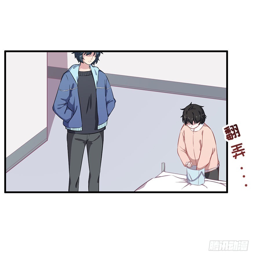 《被迫禁欲的新娘》073母子和解 第9页