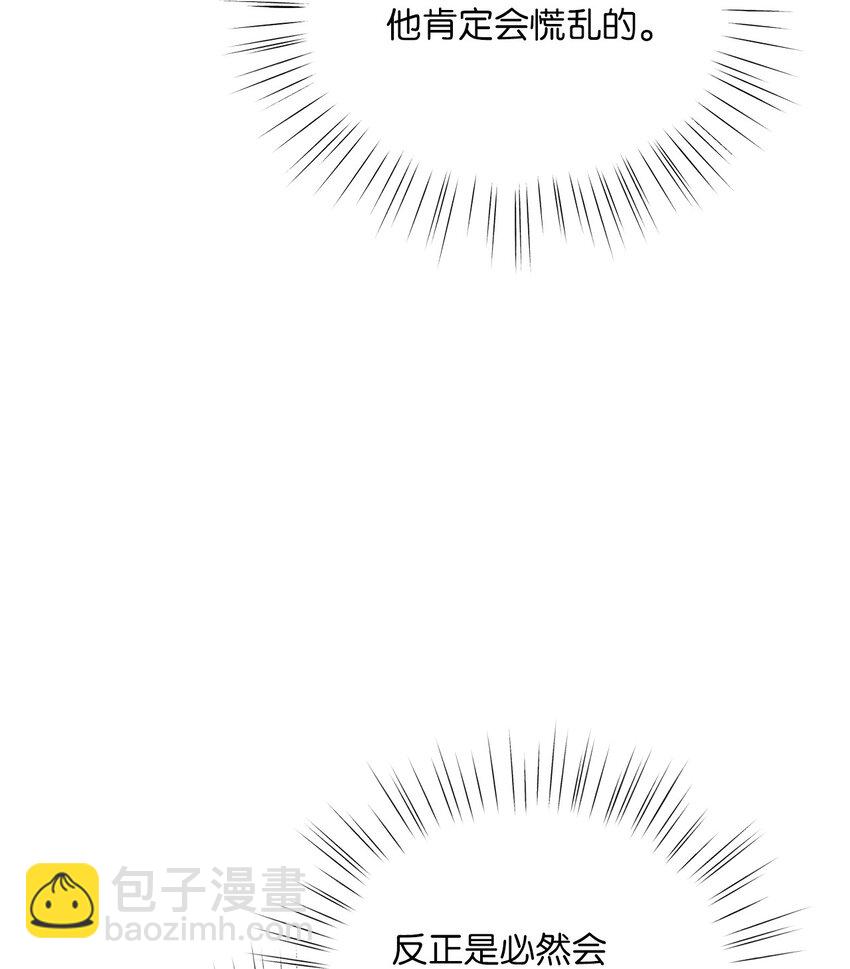 《黑幕的年幼资助人》04 撕开伪善 第15页