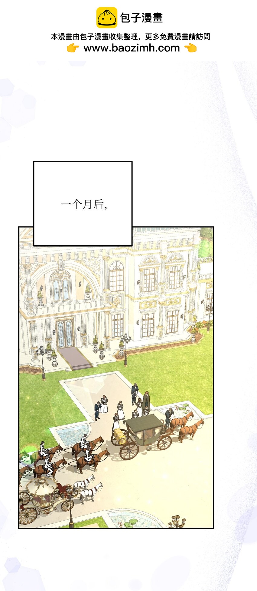 《黑幕的年幼资助人》04 撕开伪善 第19页