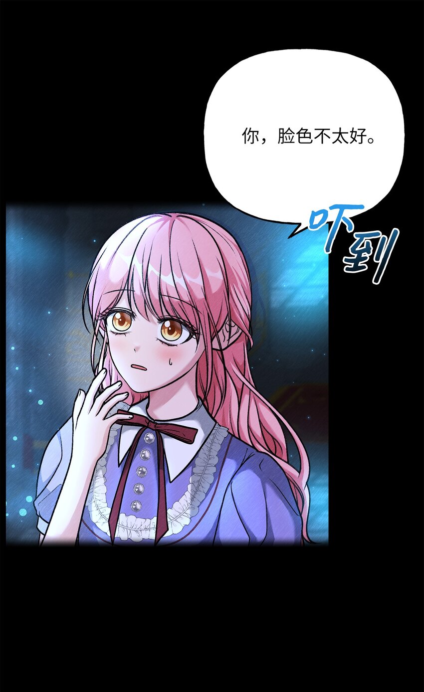 《黑幕的年幼资助人》04 撕开伪善 第24页
